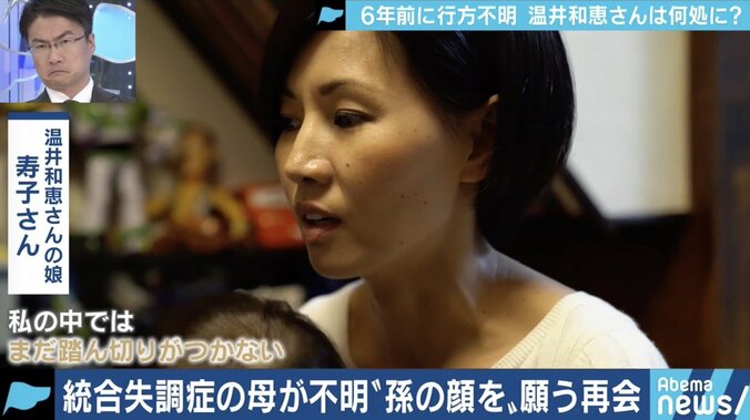 「子どもたちにも会わせてあげたい」統合失調症の母が元夫宛のメモを残して忽然と姿を消した…“失踪宣告”に悩む娘 4枚目