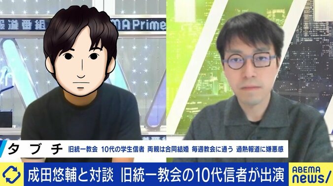 【独自】成田悠輔氏「敬虔な信者の日常と組織の問題は切り分けるべき」 世間の絶対悪のイメージと距離をとる政治家に旧統一教会の10代信者「違和感がある」 3枚目