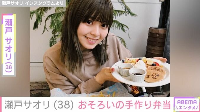 瀬戸サオリ