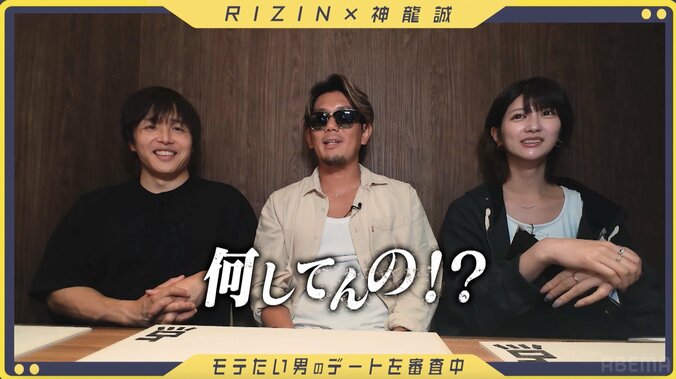【写真・画像】RIZINフライ級王者、現役看護師グラドルとの“デート”にまさかのベルト持参 皇治「何してんの！？」　2枚目