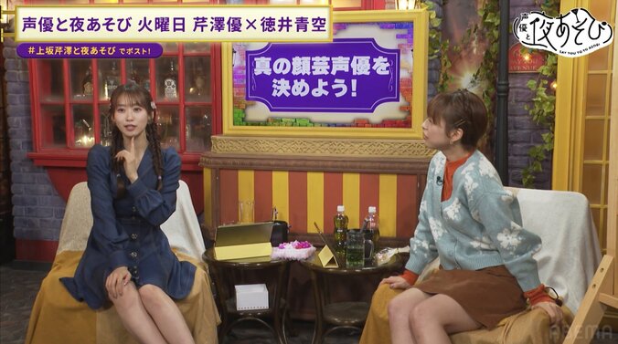 【写真・画像】芹澤優と徳井青空が“顔芸”で対決！「この顔をされたら終わり」クズ男への軽蔑顔に爆笑「ガチのガチだった」　2枚目