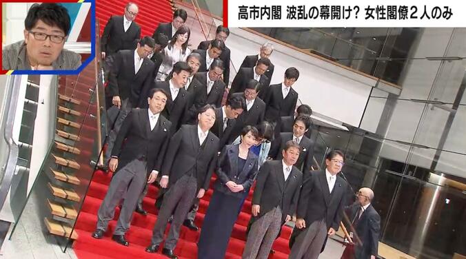 ファッションにも注目集まる！高市内閣の集合写真