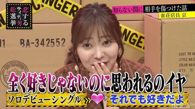 指原莉乃「全然フォローしたくない」　共演者たちへの想いを明かす 1枚目