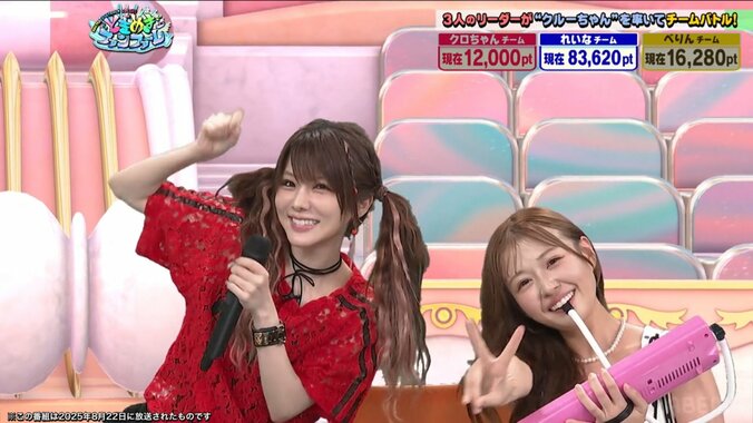 田中れいなと雨宮由乙花