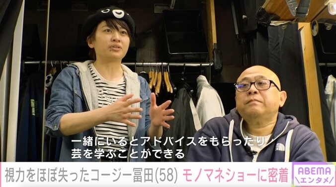 【写真・画像】26歳で糖尿病が発覚…モノマネ芸人・コージー冨田、合併症で視力を失うも舞台に立ち続ける理由　3枚目