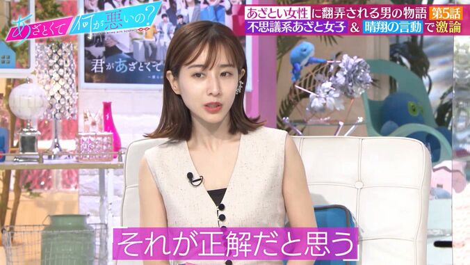 田中みな美「こういう子にはどんなに可愛くても敵わない」“不思議系あざと女子”に完敗 1枚目