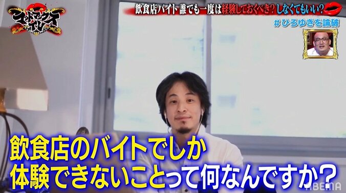 新旧”論破王”による頂上決戦！ひろゆきとウエストランド井口がディベート対決するも「何でこうなった」 3枚目
