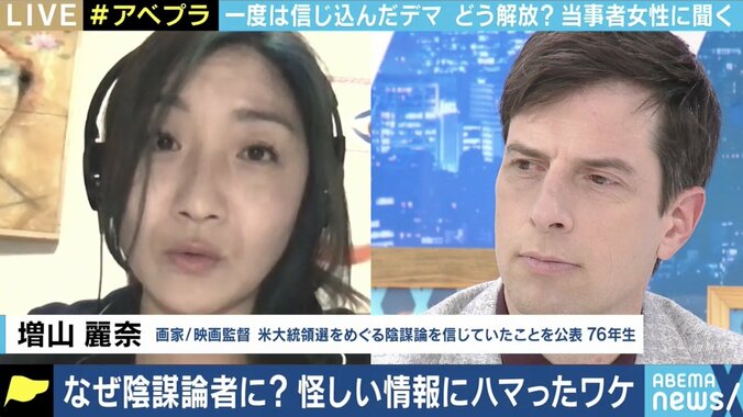 「なぜ“影の政府=ディープステートは存在しない”という前提なのか。みんな生活が苦しい。そこで気づいてほしい」Qアノン信奉者に聞く 8枚目