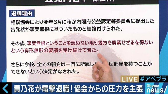 貴乃花親方の退職に貴闘力「国会議員になって戦ってこいと言ったこともある。色々な“爆弾”も持っている」 2枚目