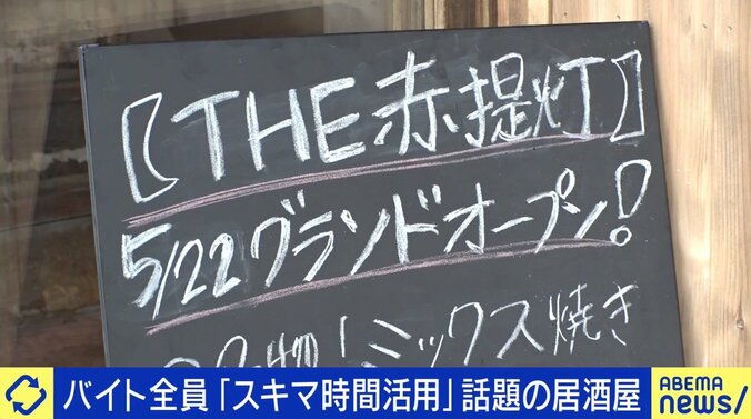 「旅をしながら稼ぐ」“おてつたび”が話題 コロナ明けで観光需要爆発も…救世主は“スポットワーカー”？ 1枚目