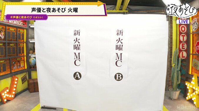 『声優と夜あそび』新火曜MCは日笠陽子と芹澤優！日笠が初回から帰宅＆キレ芸で波乱の幕開け 2枚目