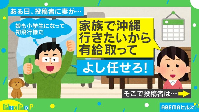 「家族で沖縄へ」と妻に言われ…ルンルンで5連休取った夫の“衝撃的結末” 「お腹痛くなるくらい笑っています」「秀逸すぎるオチ」と反響 1枚目