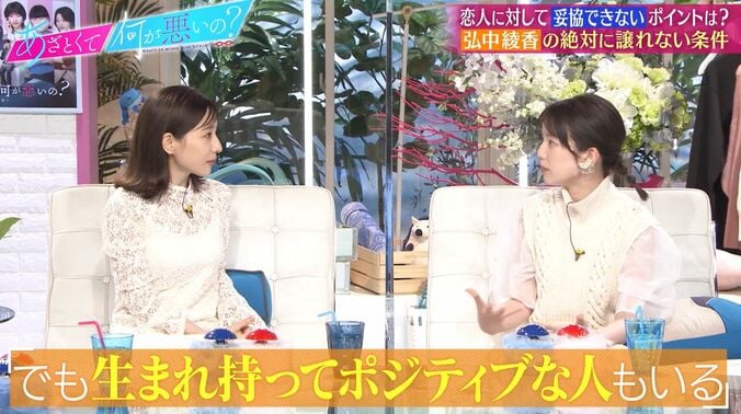 弘中アナ、理想の男性はティモンディ高岸？「とにかく前向きな人が好き」 3枚目