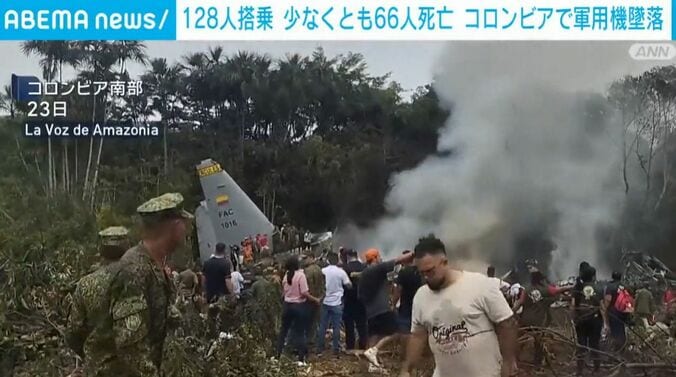 墜落した軍用機