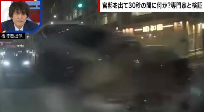 東京・港区 1月22日午後6時半ごろ（衝突の瞬間）