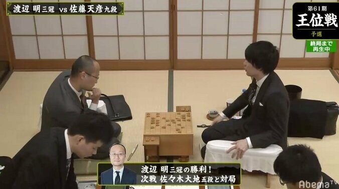 “現役最強”渡辺明三冠がまた勝利、勝率.871まで上昇 豊島将之竜王・名人“以外”無敗も継続／将棋・王位戦予選 1枚目