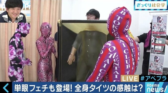 側溝、おむつ、全身タイツ…日本最大級の“フェチの祭典”に潜入取材！ 8枚目