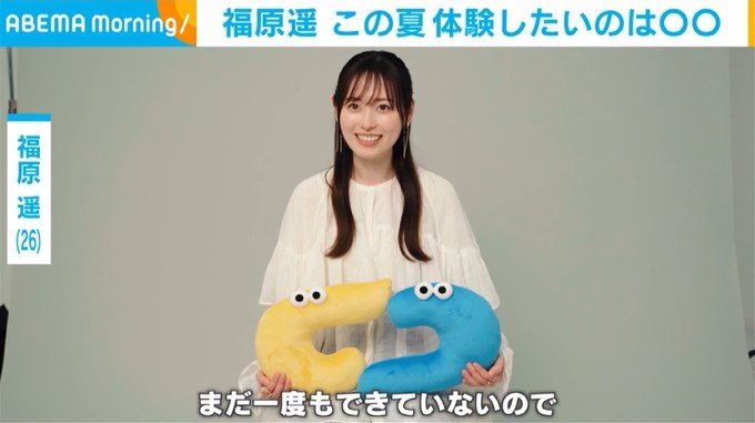 福原遥（26）