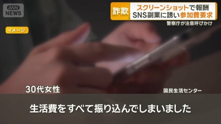 国民生活センターに寄せられた切実な声