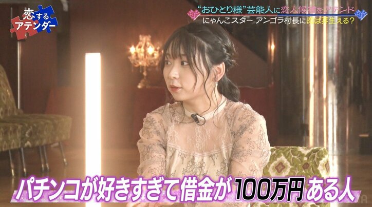 「借金100万円ある人にドキッとしちゃって」アンゴラ村長の好きなタイプにYOUツッコミ「ヤバい女だね」