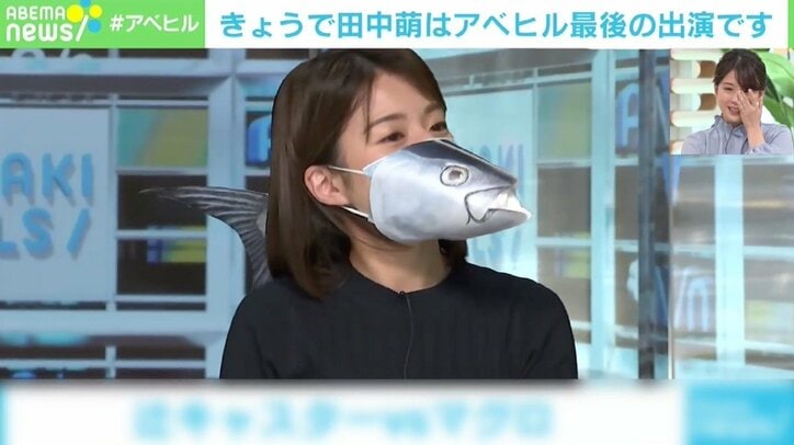 「泣き虫なのは変わらないんですけど」 田中萌アナが番組卒業を涙で報告