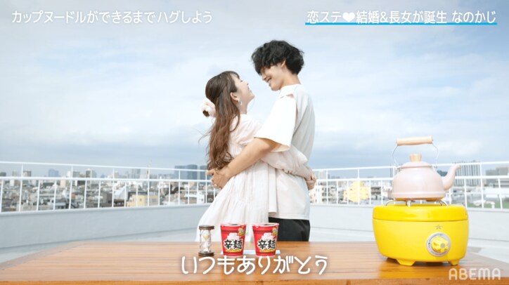 『恋ステ』なのかじ夫婦、ラブラブっぷり炸裂 かじが娘の将来を心配「彼氏とか連れてこられたら絶対無理」