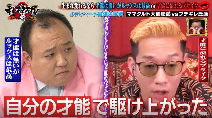 「俺の相方すっごいイケメンだけど悲惨」YouTuberブチギレ氏原、見た目と才能にまつわる自論を展開