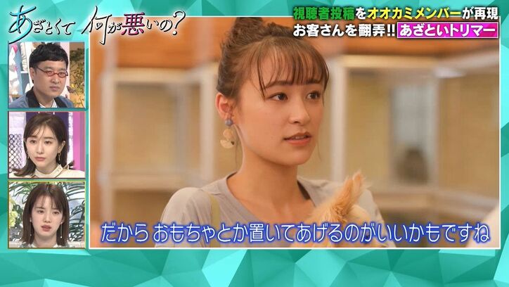 曽田陵介演じる“あざといトリマー”に田中みな実「子供に対してもこんな感じなんだろうな～ってイメージできる」