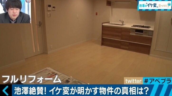 老夫婦が火災で死亡…池澤あやかが「事故物件」で一人暮らし体験