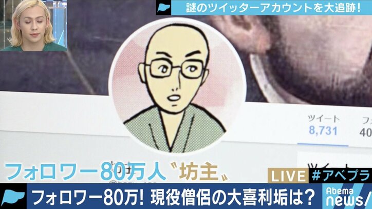 企業Twitterから新商品も…匿名でも人気になるアカウントの秘訣とは？