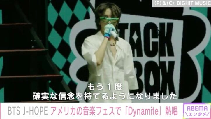 BTS・J-HOPE 、アメリカの音楽フェスで「Dynamite」