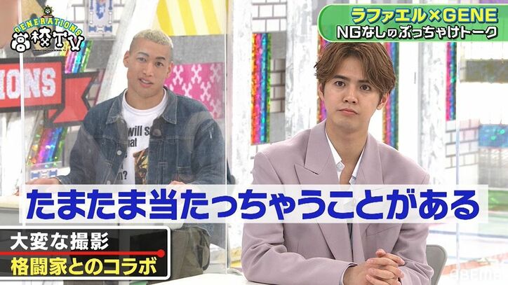 月収4000万円のラファエルに小森隼「貯金いくらあるんですか？」お金事情に切り込み