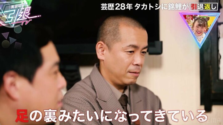 タカトシ・タカ「歩く番組は引退したい」うっかり発言にトシが大慌て「どこで本音出してるんだ」