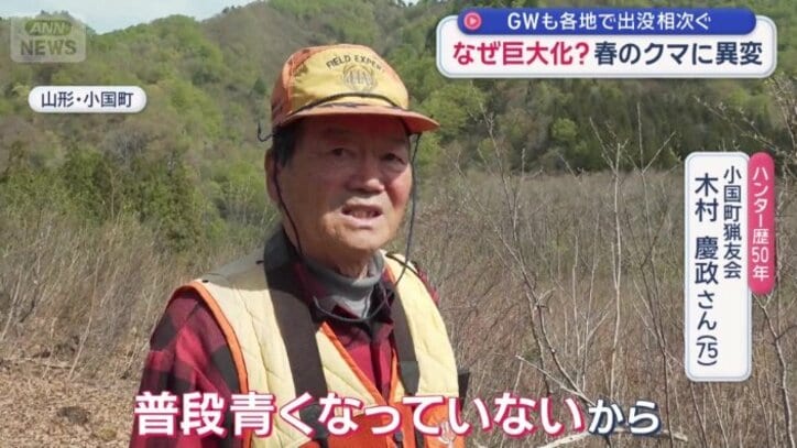 小国町猟友会　木村慶政さん