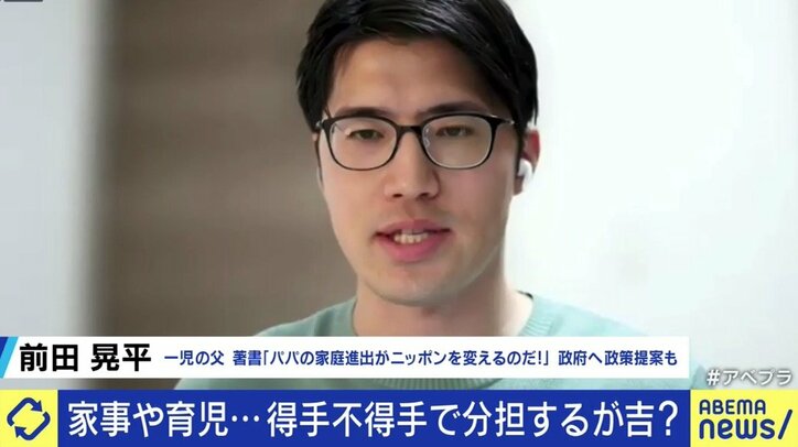 男女平等が少子化救う?得手不得手で役割も変えるべき?専業主夫の葛藤と現実 4枚目