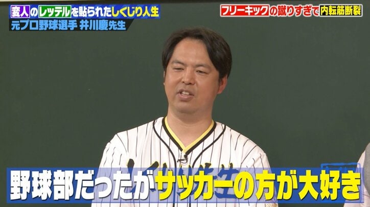 【写真・画像】元メジャーリーガー、激変した今の姿にオードリー若林ら驚愕「お姿見て…ちょっとパニック」　2枚目