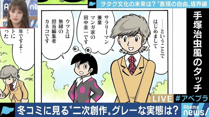 拡大を続ける 同人誌 市場 二次創作 への批判も 原作へのリスペクト 還元をどう考える 経済 It Abema Times