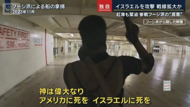 フーシ派による船の拿捕