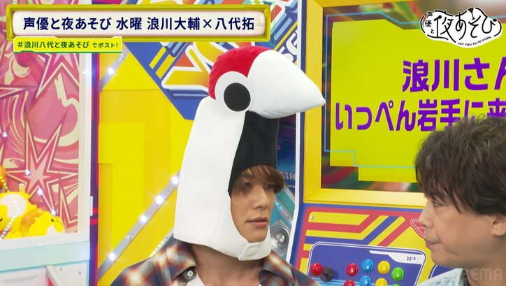 浪川大輔のひらめき連発にスタジオ騒然！八代拓は地元・岩手県の魅力を紹介！　9枚目