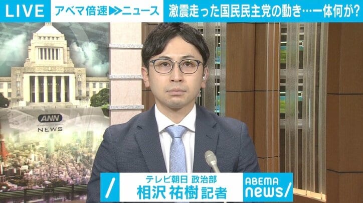 国民民主党の予算案“賛成”に激震 野党からは「ゆ党」との揶揄、夏の参院選めぐりジレンマも