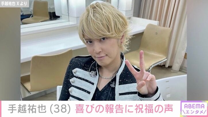 手越祐也 Xより