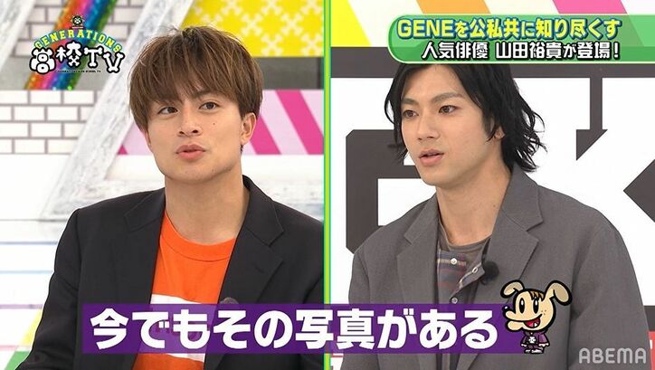 メンディー、電話で山田裕貴と話すも誰かと勘違い？「林遣都くんと間違えて…」