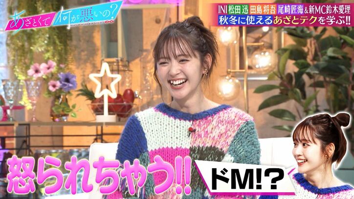 鈴木愛理、本番前の“あざと仕草”をカメラが捉えていた!INIが爆笑「愛される理由だと思った」