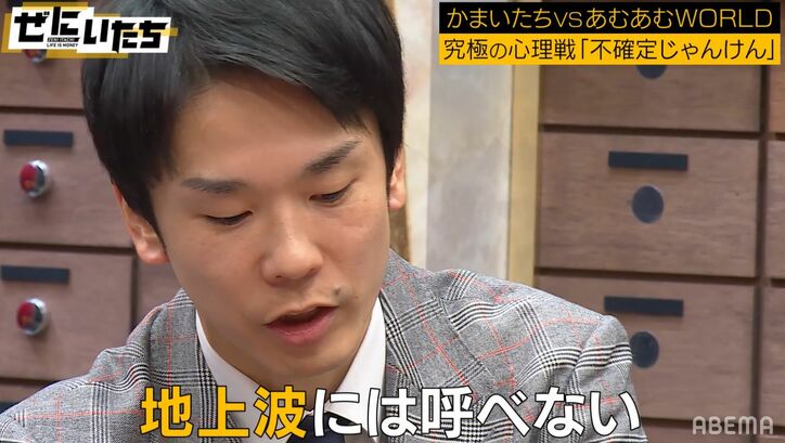 かまいたち、宿敵の若手芸人に「地上波には呼べない」「松本さんの番組に出られなくなるよ」究極の心理戦でドSっぷり炸裂