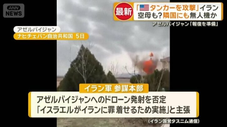 イラン軍参謀本部はドローン発射否定