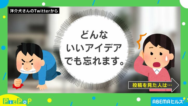 「メモとるのが面倒くさい…」投稿者の経験から得た“教訓”に「事実は覚えてるのに」「歳...くうとなおさら 」と共感の声