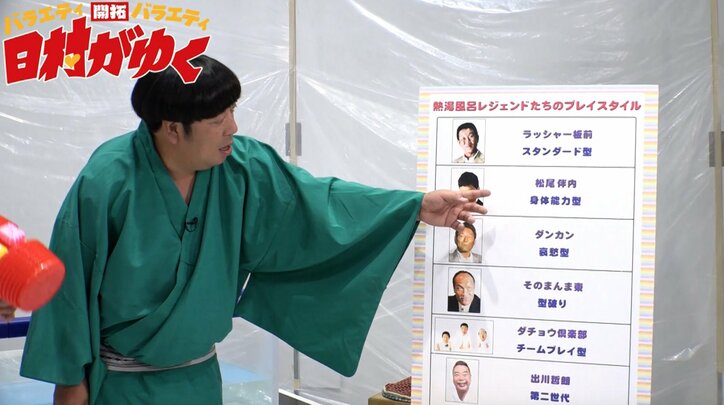 バナナマン日村、熱湯風呂の奥義「脚前挙」に挑戦 松尾伴内から一子相伝なるか
