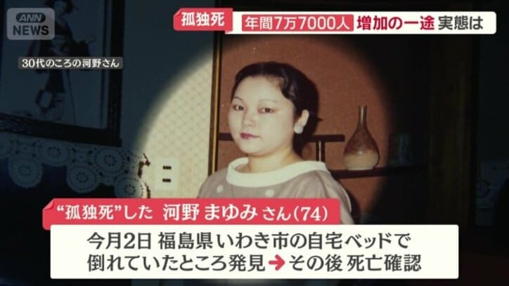 死因は衰弱死