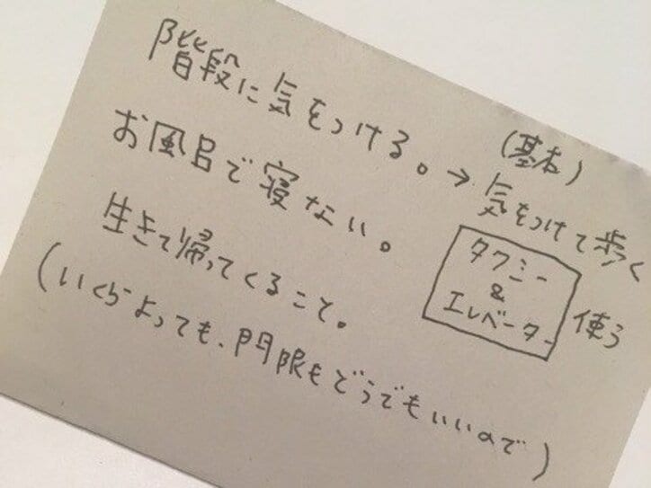 おかもとまり、夫が亡くなる悪夢で眠れず「なんで死ぬの！」