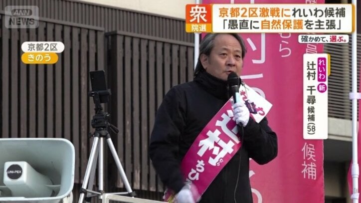 れいわ新選組　辻村千尋候補